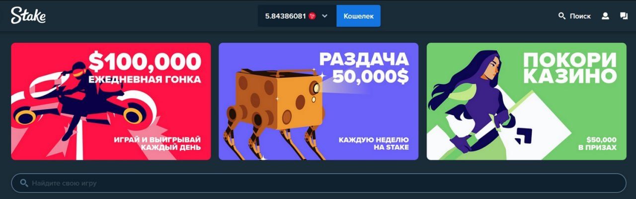 Официальный сайт casino Stake